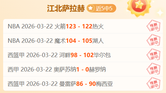 火箭猎熊大,挑战,精准预测,皇冠体育app下载,皇冠体育官网,澳门皇冠体育,bet皇冠体育在线