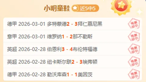 连续战神再发力！昨日豪取5连胜，前天更是8连胜辉煌，乌兹能否延续不败传奇？